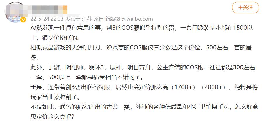 一套cosplay服装能有多贵,cosplay服装有多贵