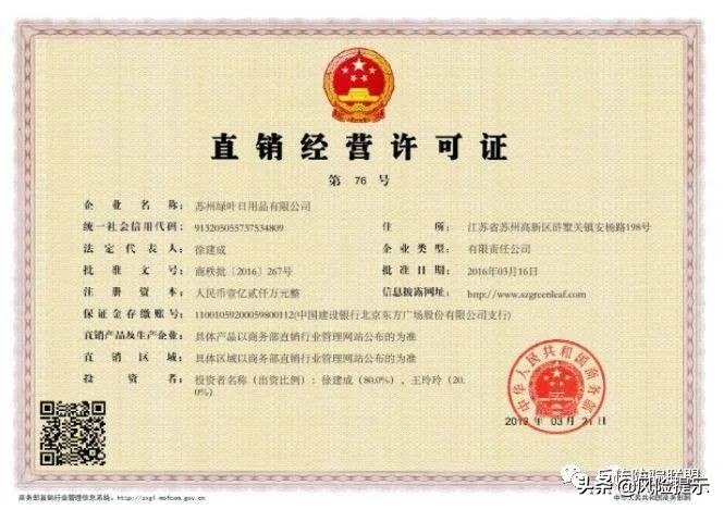 直销公司拉人头吗,直销拉人头合法吗