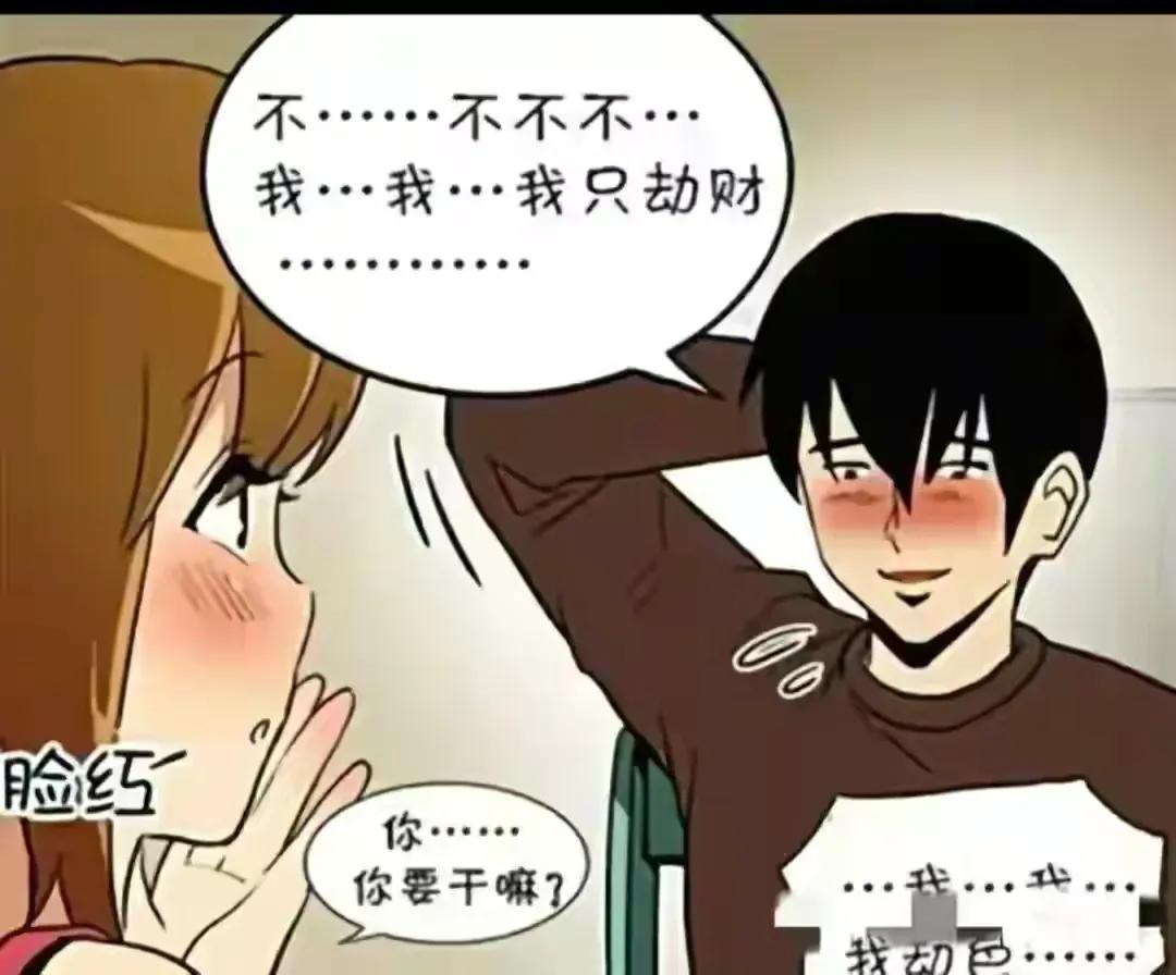 遇到猥琐男该怎么办？