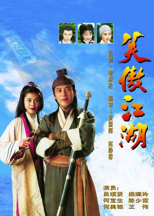 笑傲江湖在线阅读金庸,金庸群侠传笑傲江湖剧情