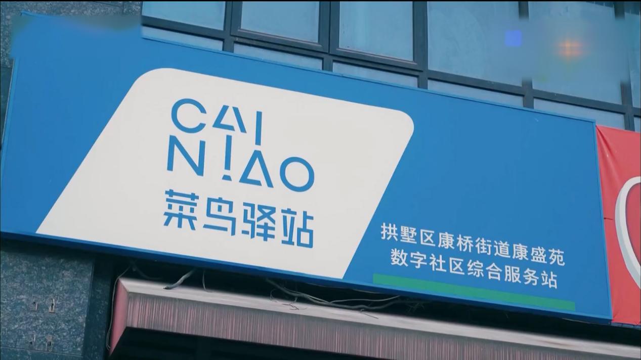 县城菜鸟驿站可以赚钱吗,菜鸟驿站到底是怎么赚钱