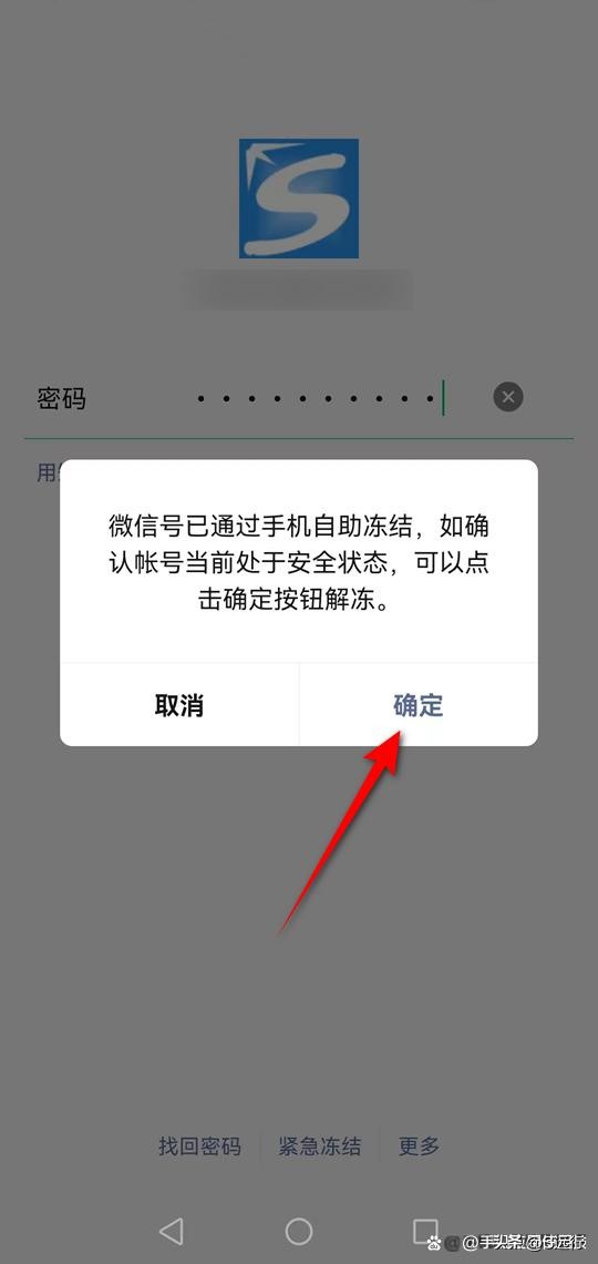 登录微信要解冻微信号怎么办,微信号被盗冻结微信号该怎么办