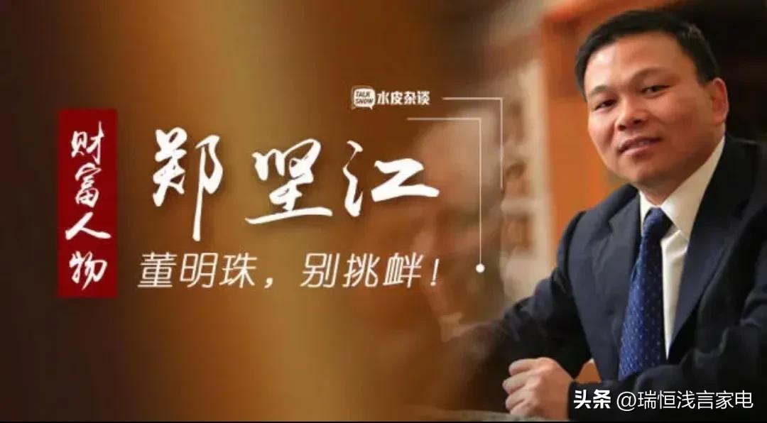 日本家电和国产家电,国产高端家电品牌