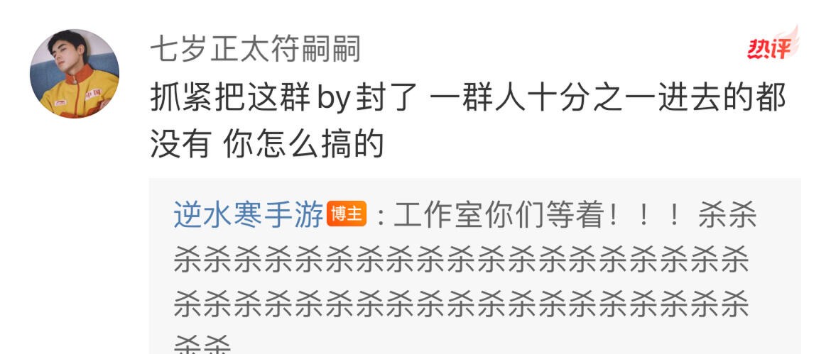 逆水寒打脸视频,逆水寒打脸瞬间