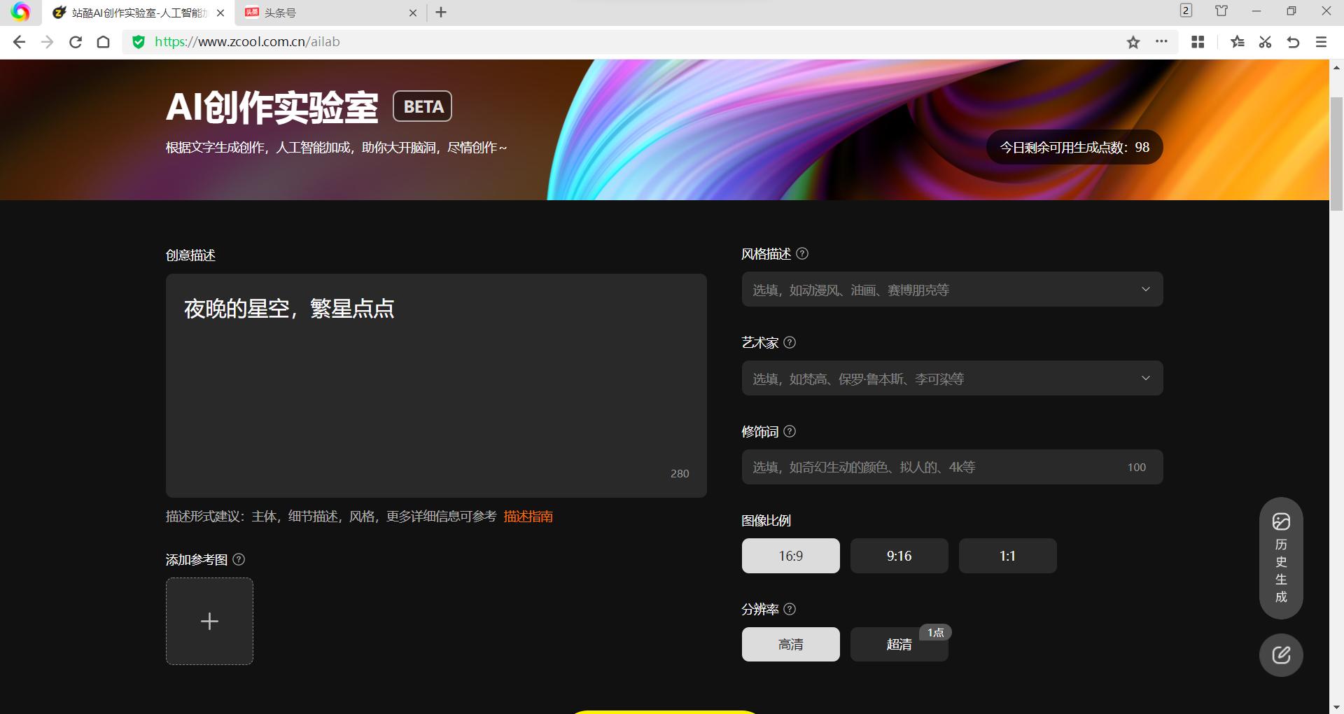 ai作画太厉害,ai作画创作