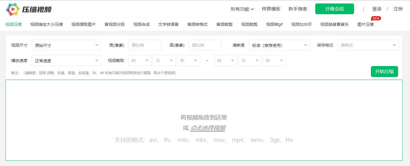怎么压缩视频为30秒,视频压缩怎么压缩免费
