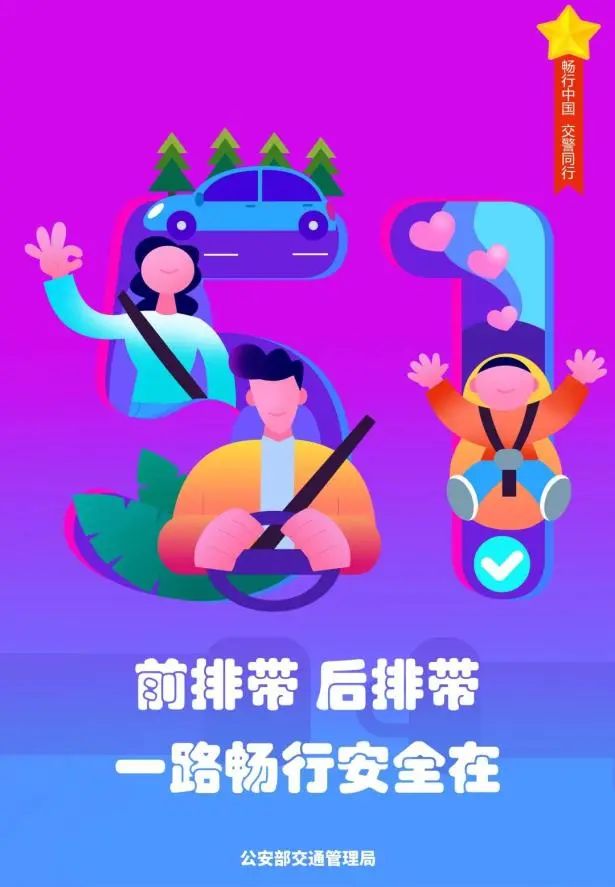 双柏县公安局交通警察大队发布2023年“五一”假期两公布一提示