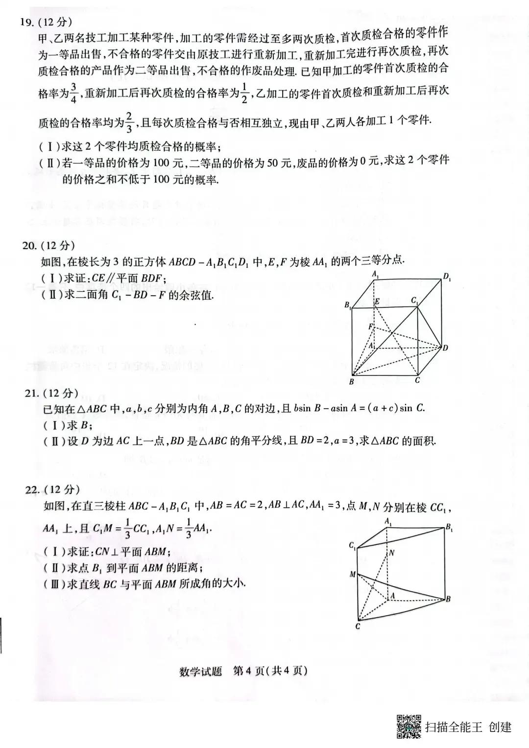 2023年高一数学下学期期末试卷,2022下学期高一数学试卷