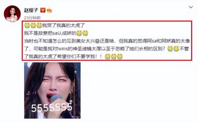 假摔、隐婚、干爹，被《浪姐3》淘汰的赵樱子，背后故事太精彩