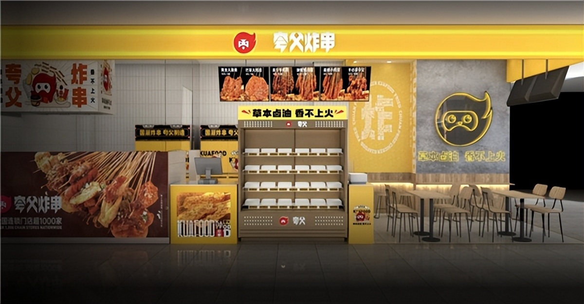 夸父炸串武胜路凯德广场店,加盟一个夸父炸串能赚钱吗