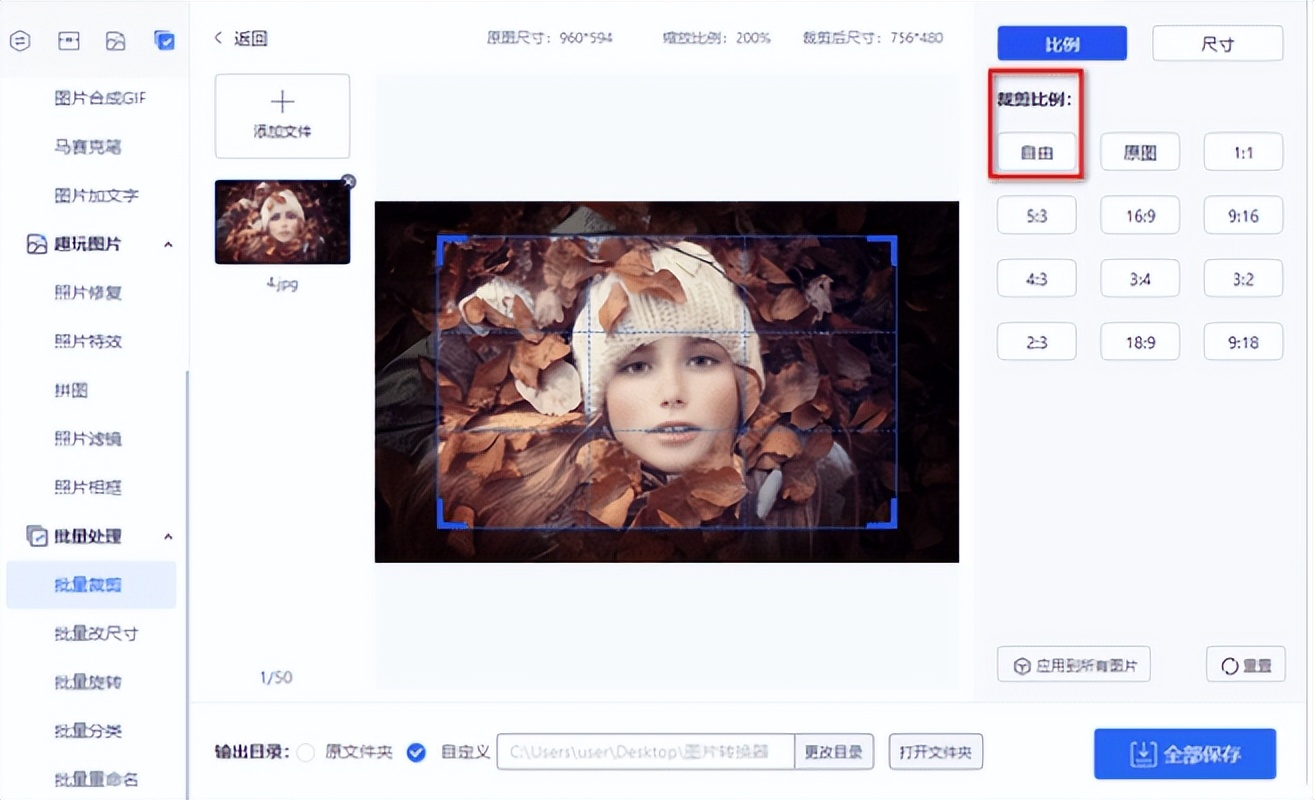 finalcutpro怎么裁剪尺寸,怎么裁剪照片到规定的尺寸