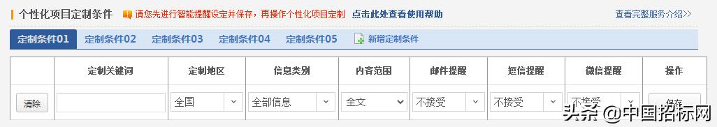 让中标更简单 (中标全流程)