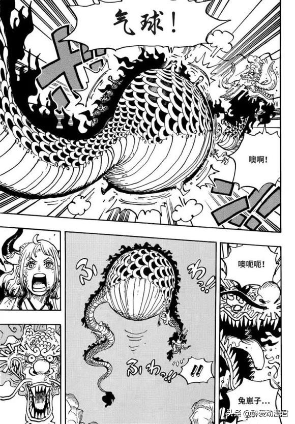 海贼王路飞945片段,路飞五档vs凯多1045