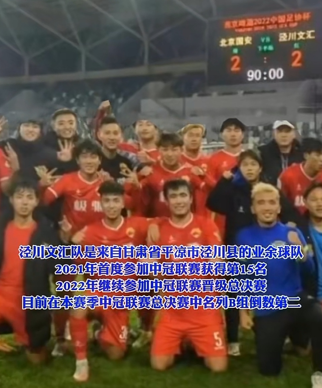 中国足协杯甘肃县级队赢国安,甘肃县级队足协杯淘汰国安