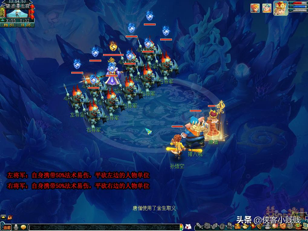 西游传说侠士难度攻略,西游传说困难模式攻略