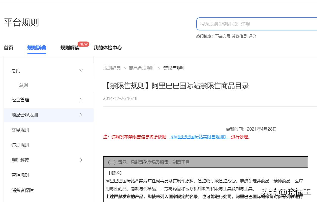 阿里巴巴国际站产品发布4.9评分,阿里巴巴国际站怎么了解产品