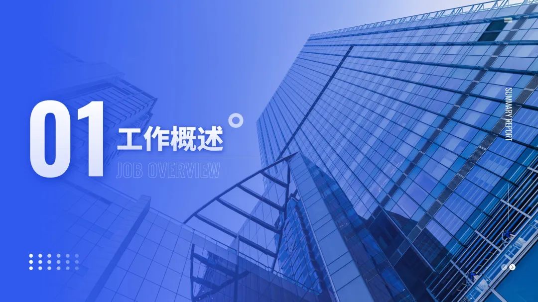 ppt过渡页面怎么开启,ppt高端大气过渡页