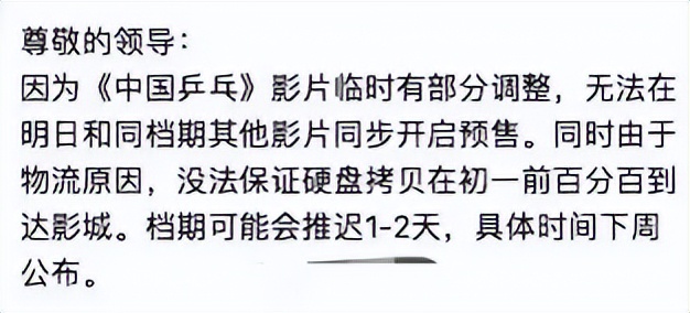 春节档电影24小时破8000万,春节档电影预售实时排行