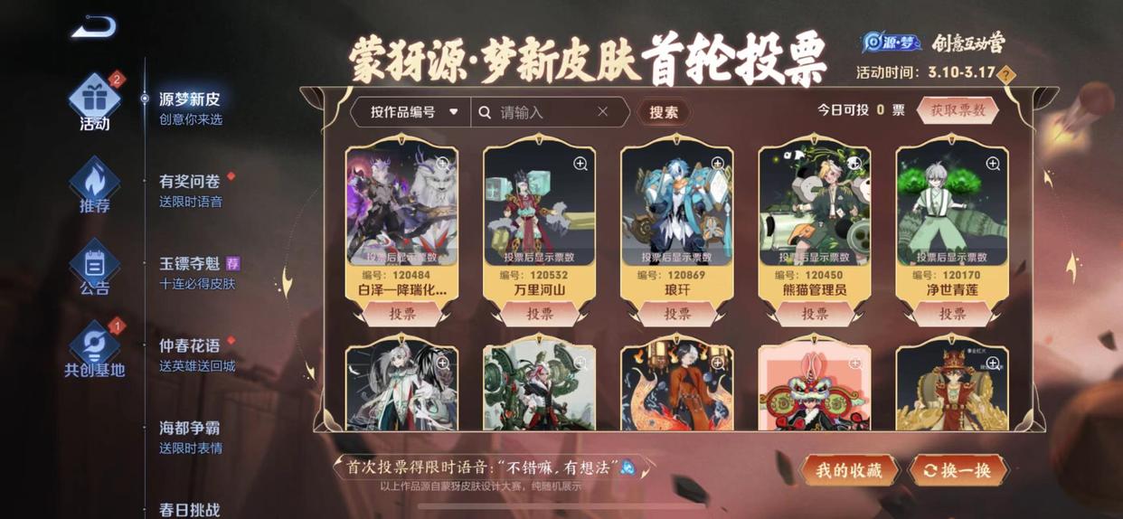 17号新传说上架，蒙犽黑龙皮肤一览，猴子限定返场，双勇者免费领