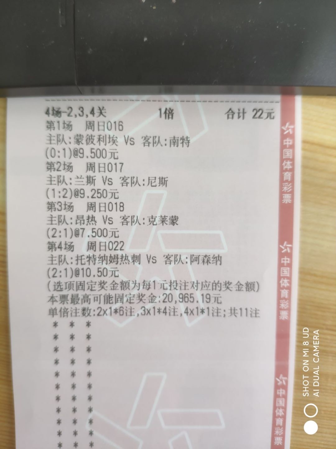 法甲前瞻尼斯对雷恩彩经,法甲尼斯vs兰斯视频直播