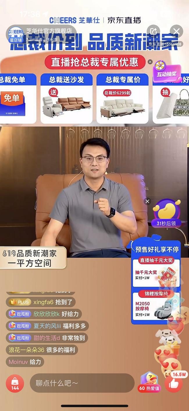 芝华仕618项目,芝华仕618活动组合图片