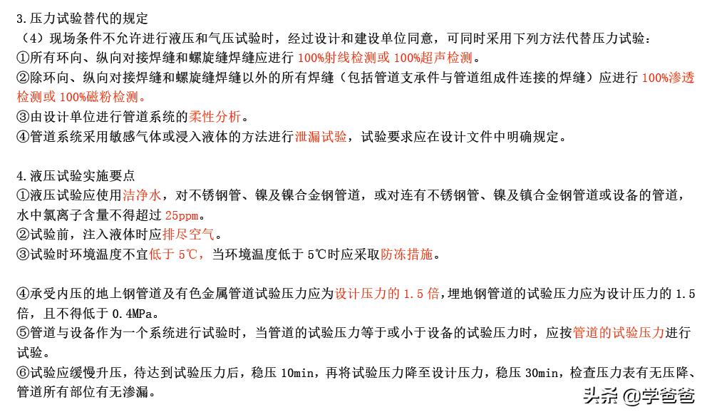 二级建造师提分例题机电,机电工程二级建造师实务笔试题