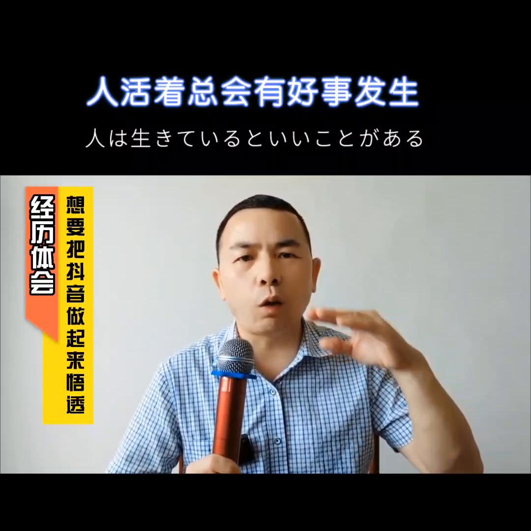 分享新人如何从零基础开始做抖音,新人做抖音怎么样才能做起来