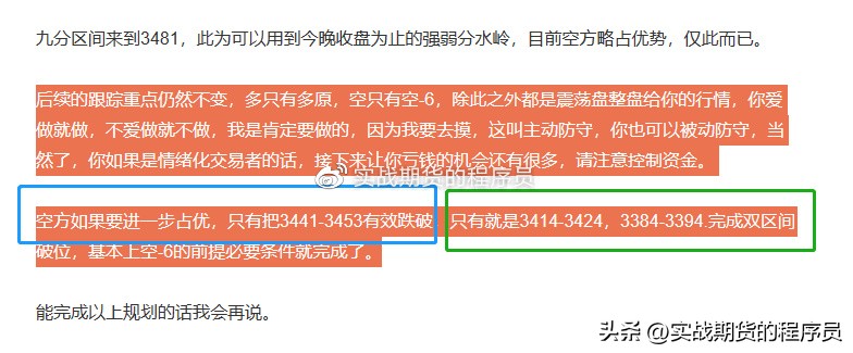 【微博存档】2023.5.31螺纹钢RB2310日盘盘后