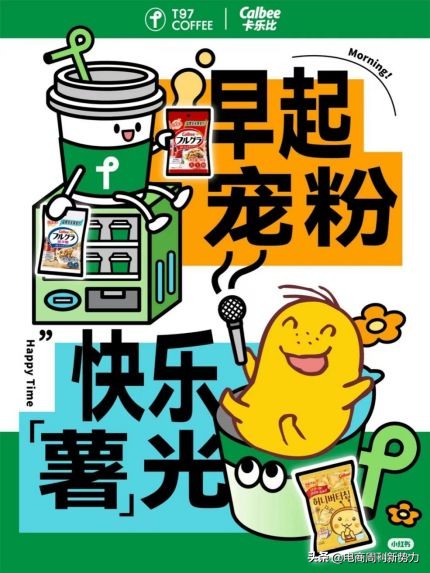 t97咖啡互动,t97咖啡vs库迪咖啡