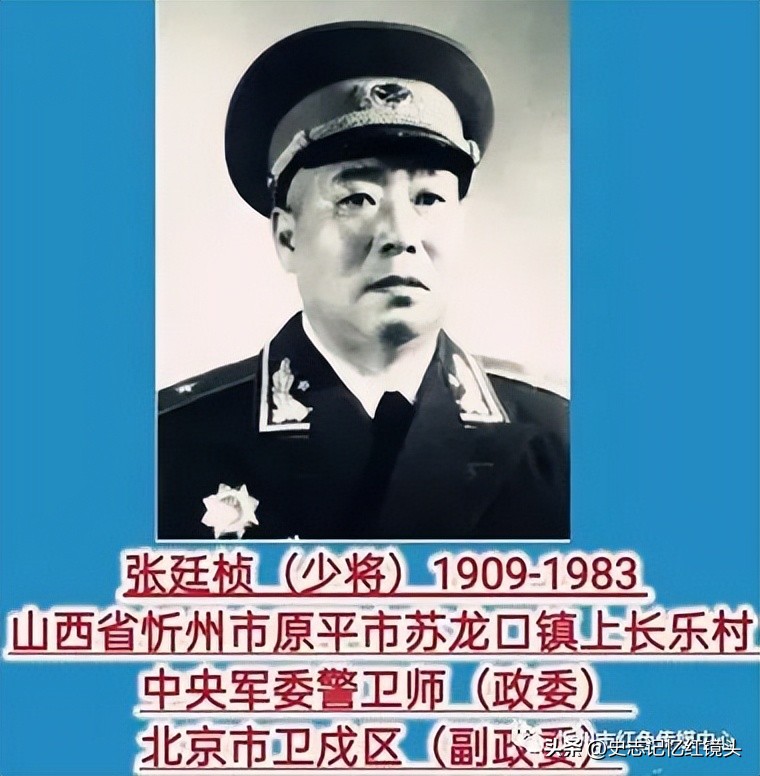 山西籍开国将帅名录、山西籍将帅参加抗美援朝战争名录