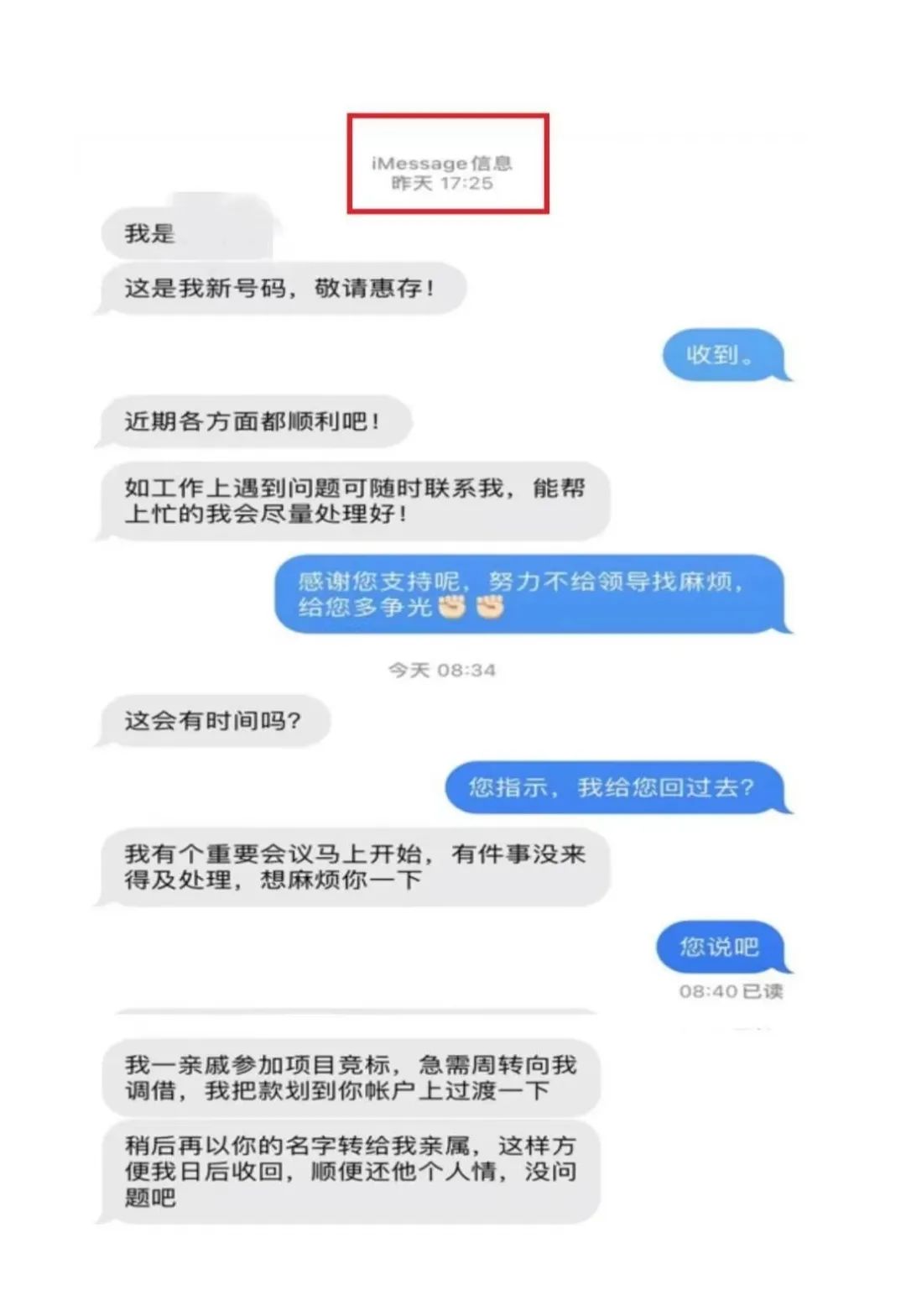 领导说有急事速回电话,给领导发短信怎么处理