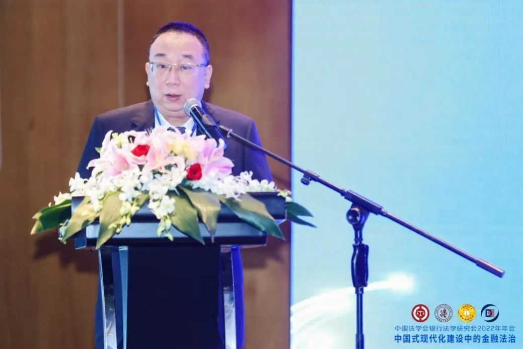 金融法治聚真知！中国法学会银行法学研究会2022年年会成功召开