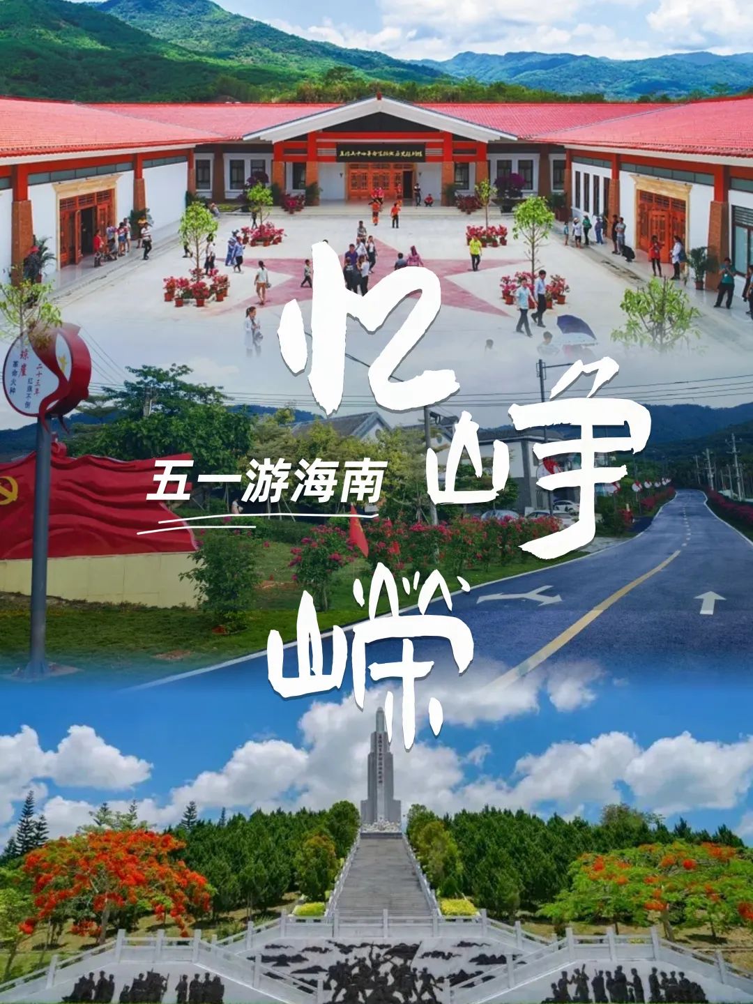 海南五一美食旅游攻略,五一海南旅游攻略自由行