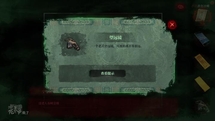 校园纸嫁衣游戏解谜攻略,纸嫁衣中式剧情解谜第一关怎么过