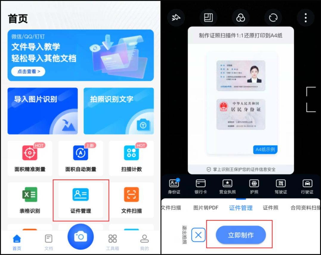 扫描王怎么把身份证扫描成电子版,打印机的扫描功能怎么扫描身份证