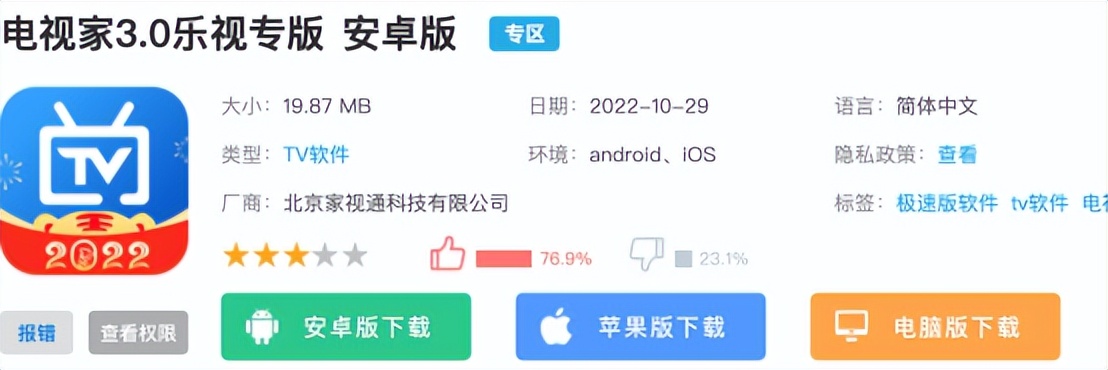 乐视电视操作指南：如何安装第三方应用及开机自定义？