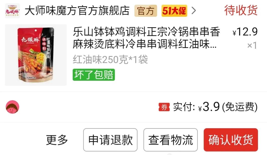 拼夕夕店铺推荐t恤50元,拼夕夕短袖店铺推荐150小个子
