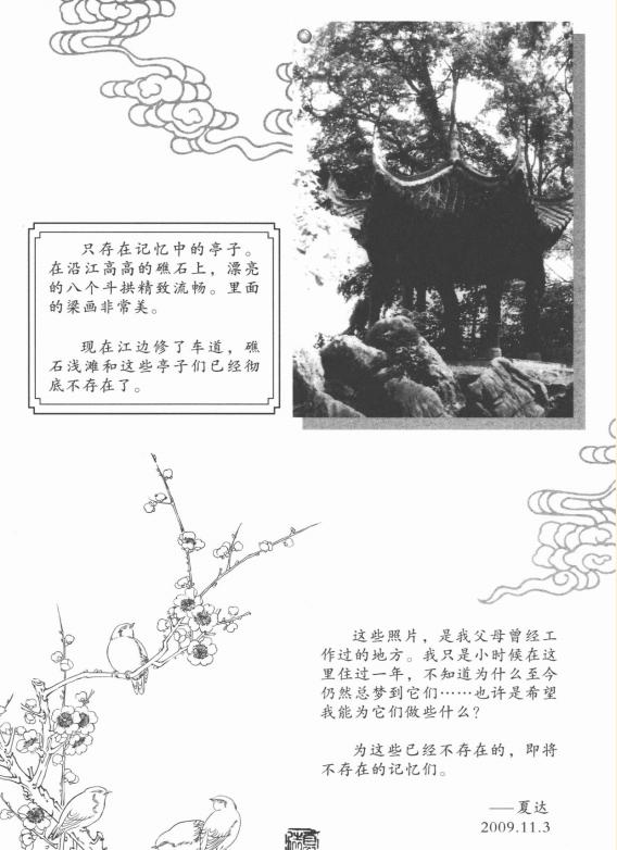为何夏达口碑一落千丈,为什么漫画家夏达的口碑一落千丈
