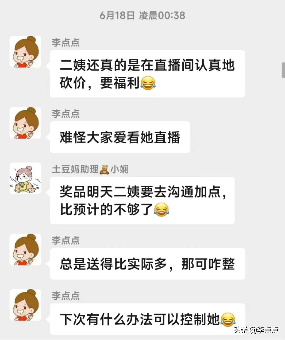 离婚5年的二姨，让我第一次看到了这些