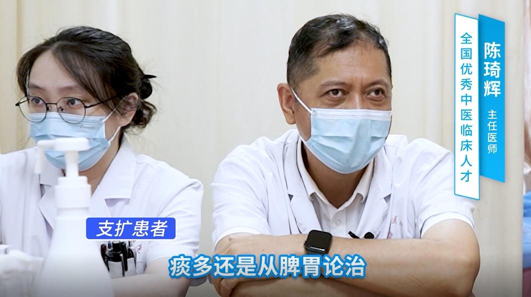 支气管扩张5年了痰多咳嗽到处吃西药没效果现在改善很多了