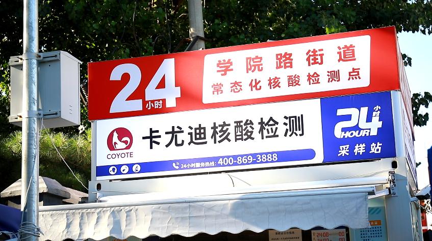 昆明24小时核酸采样点有哪些地方,南京鼓楼区24小时免费核酸采样点