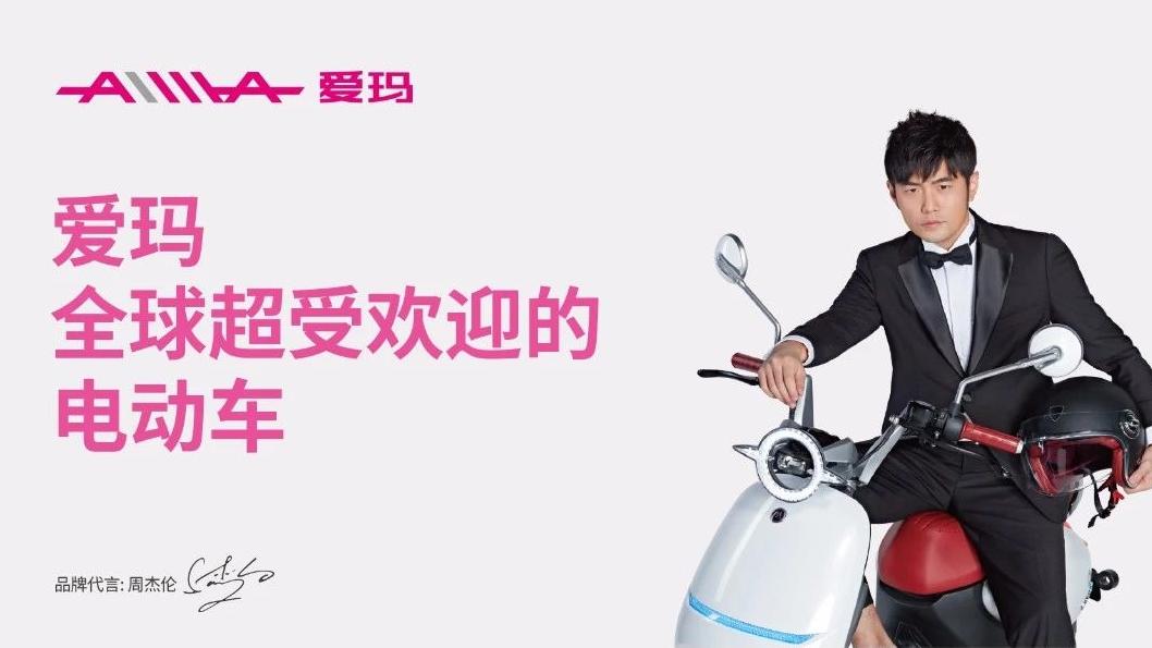 雅迪和爱玛电动车哪个更耐用,爱玛mixsq-6020旗舰版和雅迪极光4.0