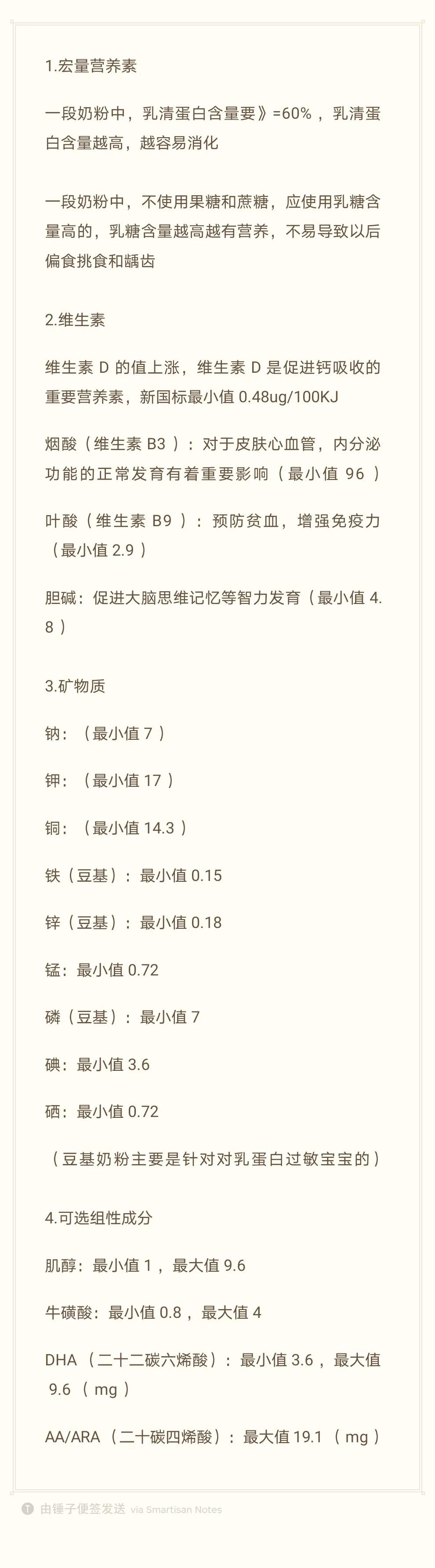 进口奶粉比国产奶粉有哪些优点,雀巢进口奶粉好还是国产奶粉好
