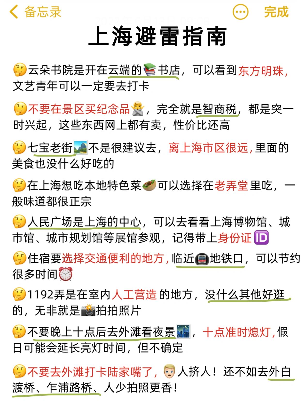 个人旅游上海避坑攻略,上海两日游最全避坑旅游攻略