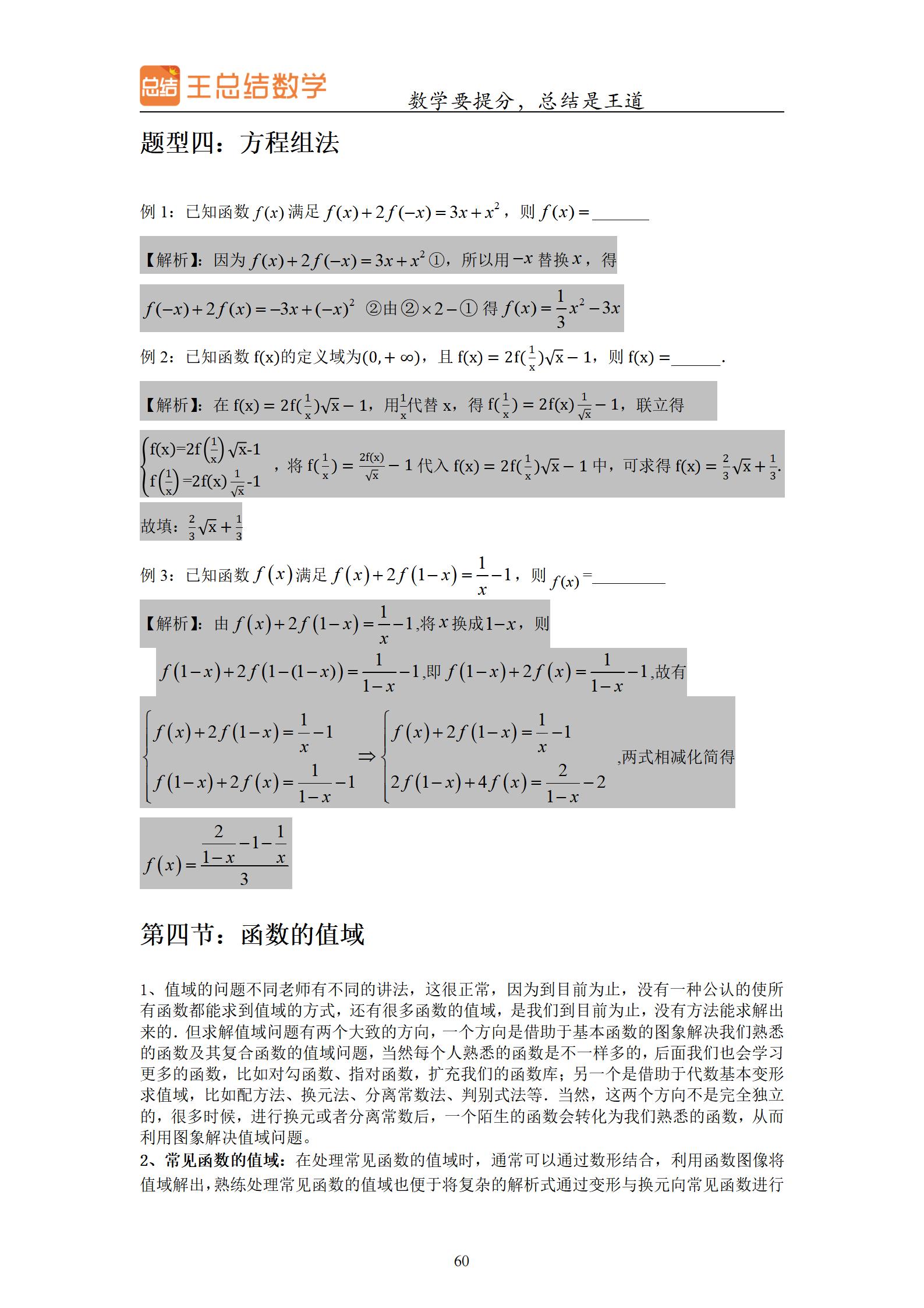 高中数学高考题型,广东高中数学题型