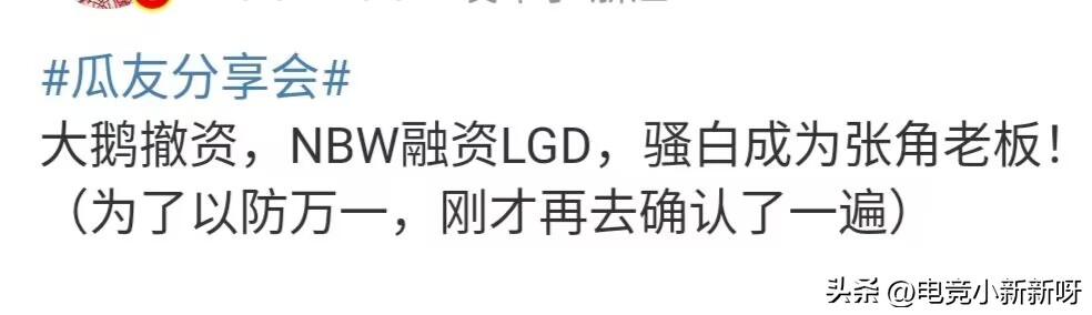 骚白买kpl席位lgd多少钱,骚白能进kpl吗
