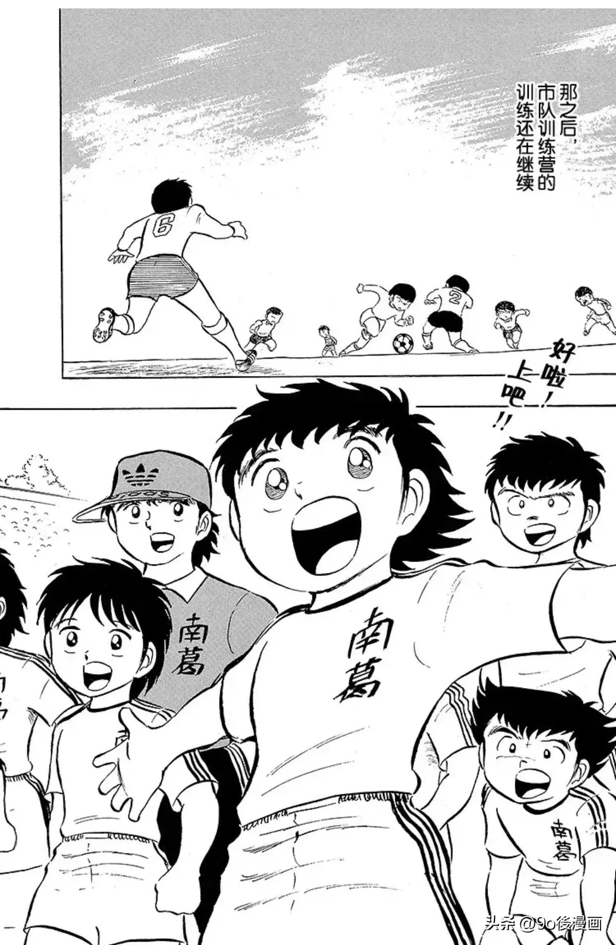 足球小将小次郎,足球小将第11集国语版