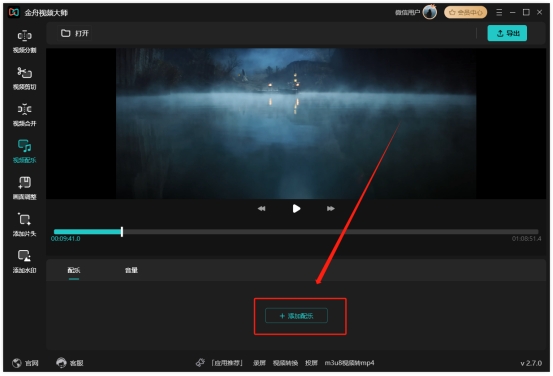 怎样把音乐和视频合在一起,怎么把剪辑的视频音乐合并