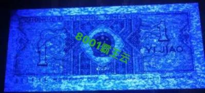 8001纸币金手指版本,8001一角纸币哪个冠号值钱