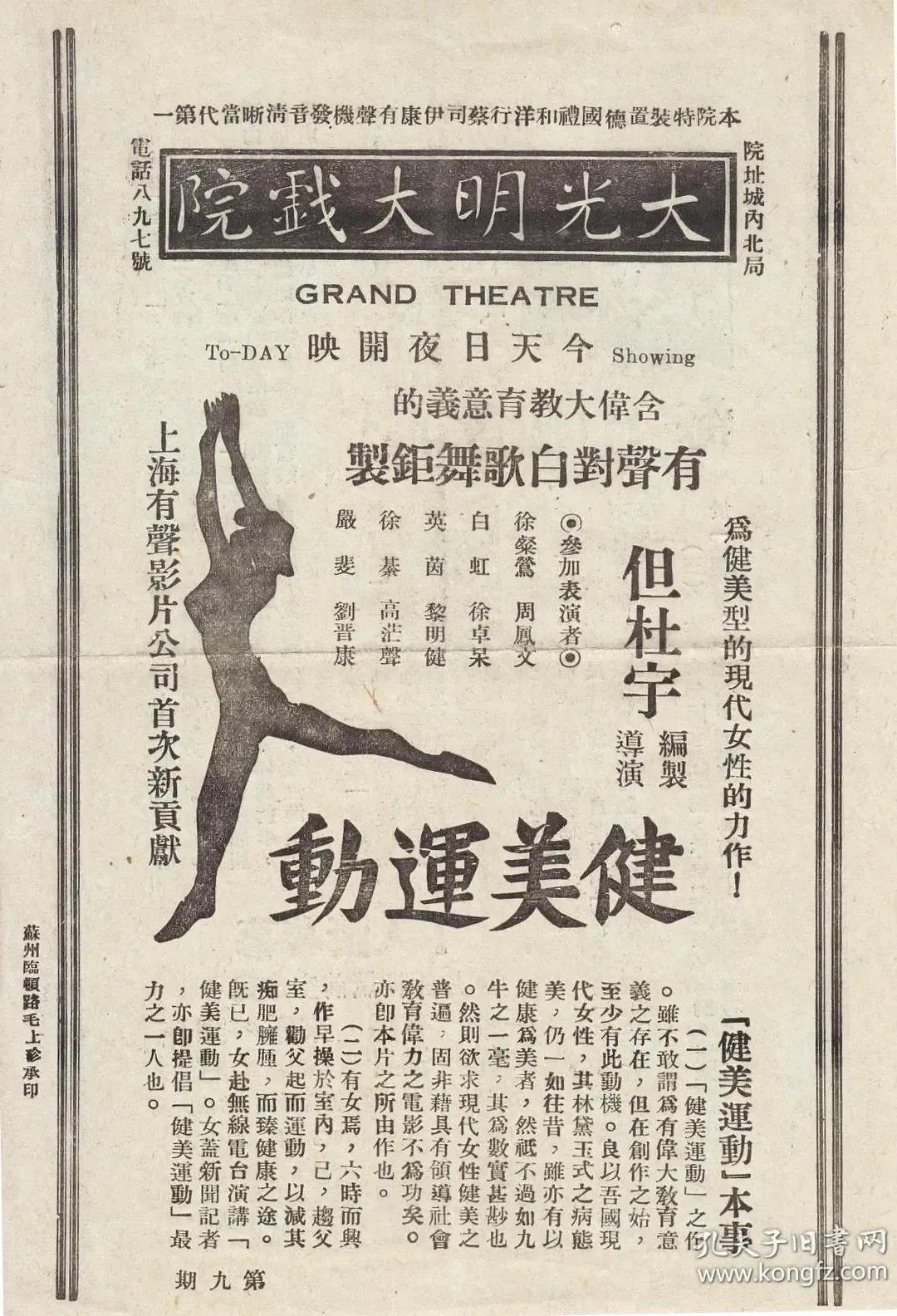 影视上的经典回眸中国乒乓,中国乒乓永不服输